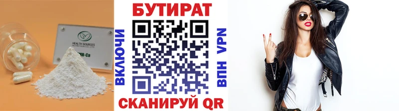 БУТИРАТ бутик Моздок