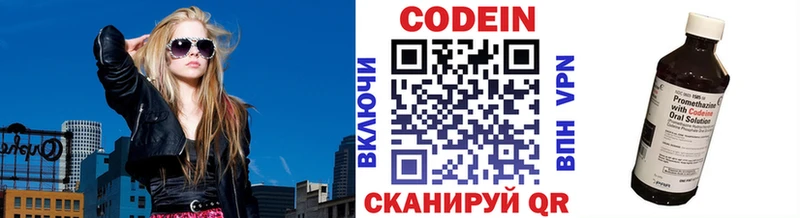 Кодеиновый сироп Lean напиток Lean (лин)  Моздок 