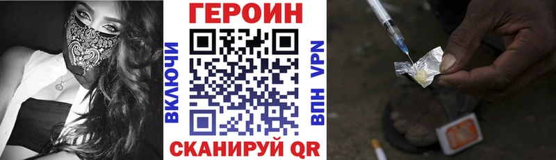 Героин хмурый  Моздок 